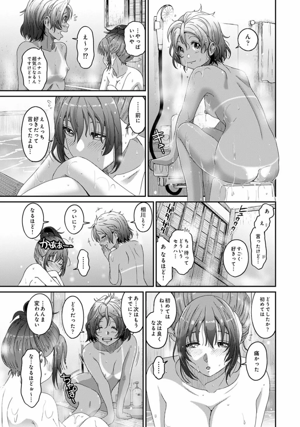 COMIC アナンガ・ランガ Vol.55 75ページ