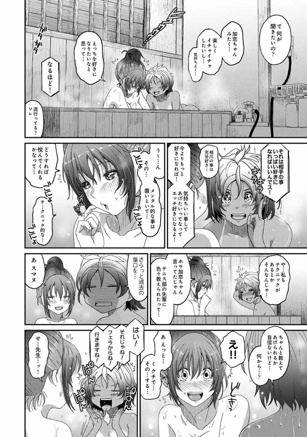 COMIC アナンガ・ランガ Vol.55 76ページ