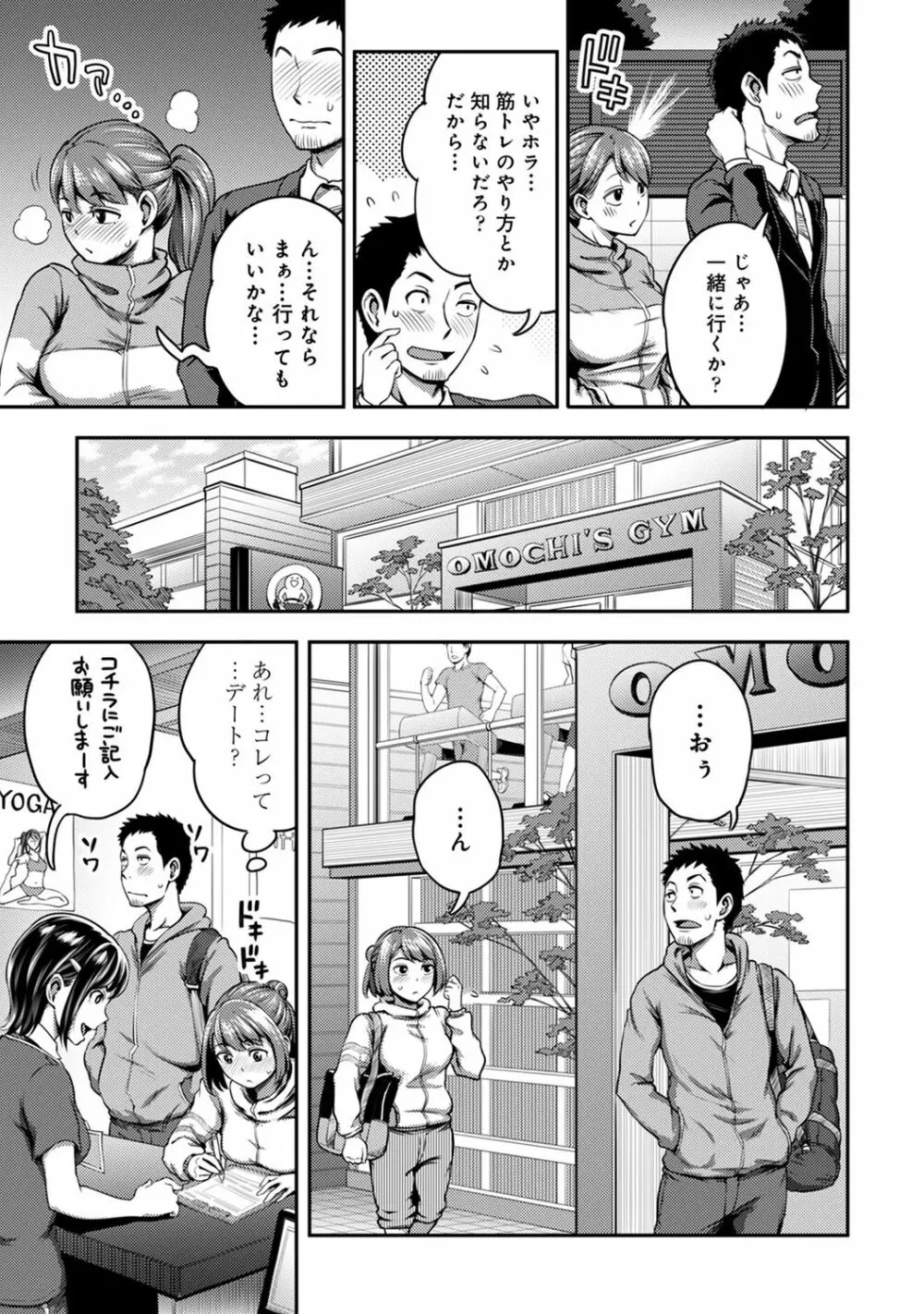 COMIC アナンガ・ランガ Vol.55 87ページ