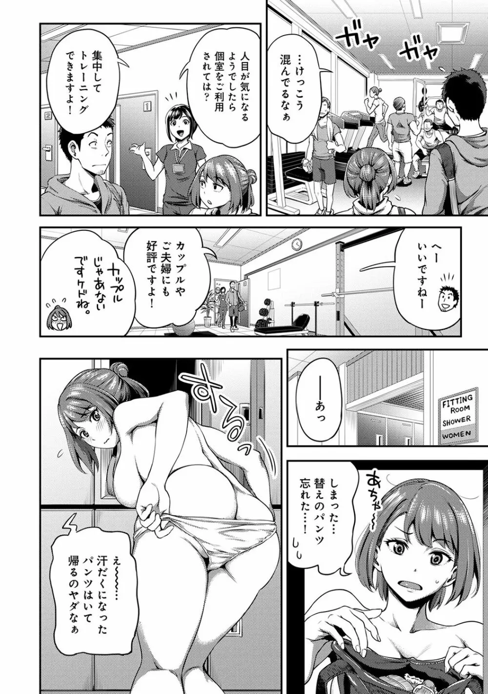 COMIC アナンガ・ランガ Vol.55 88ページ