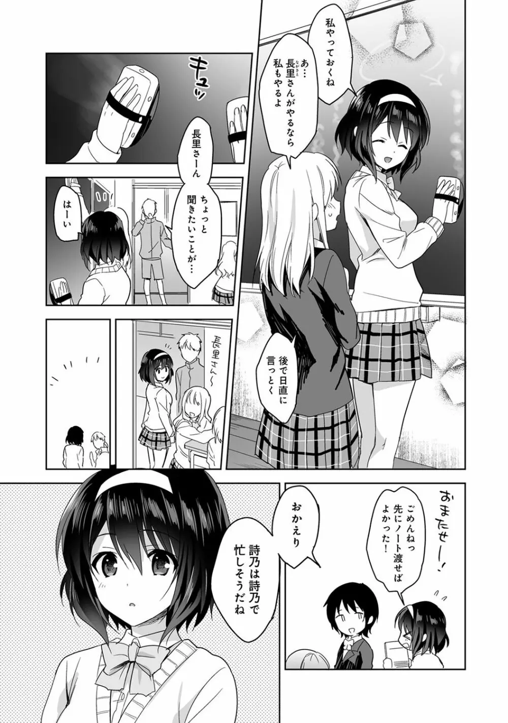 COMIC アナンガ・ランガ Vol.55 9ページ