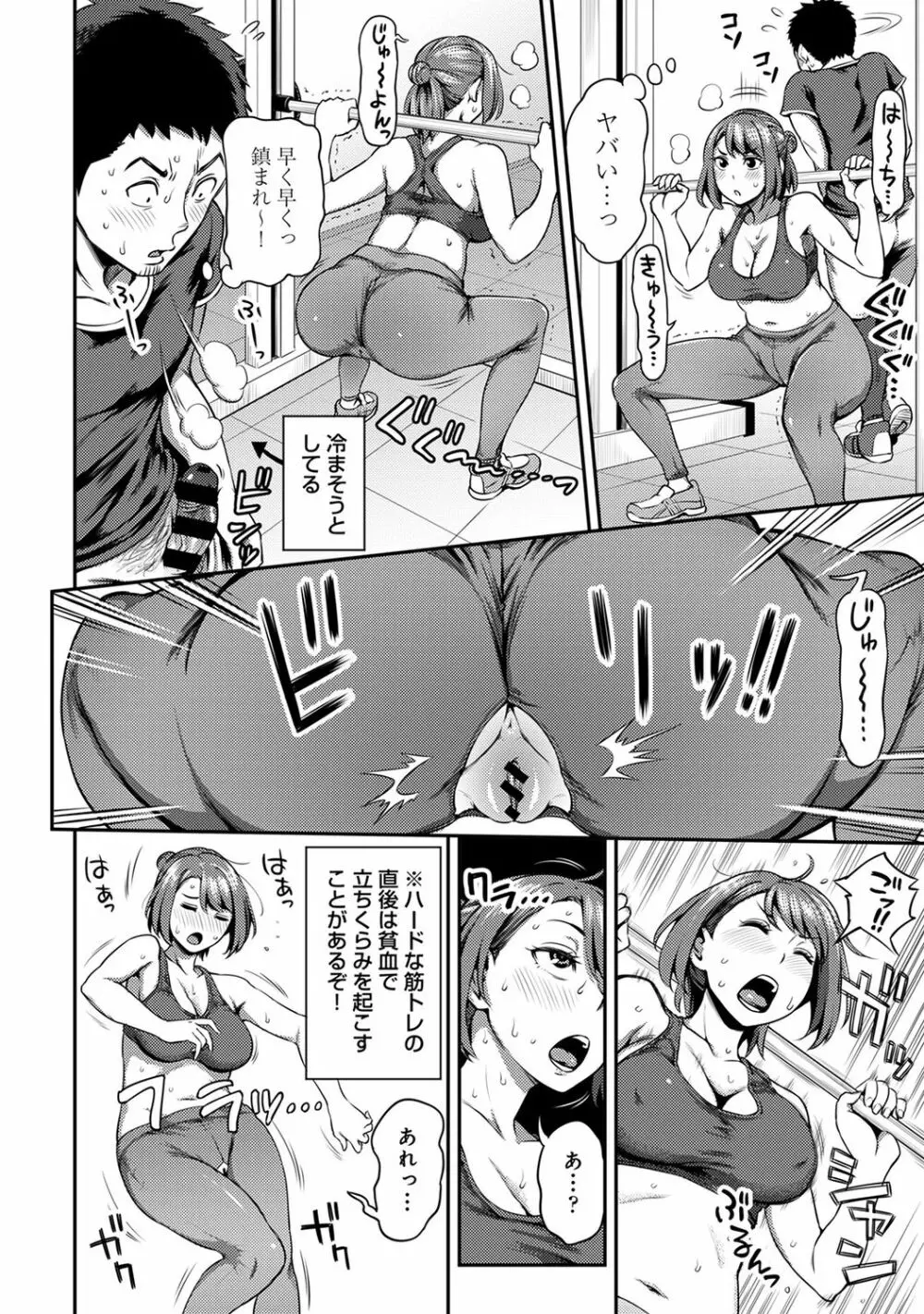 COMIC アナンガ・ランガ Vol.55 92ページ