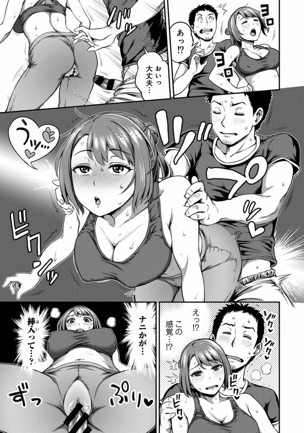 COMIC アナンガ・ランガ Vol.55 93ページ