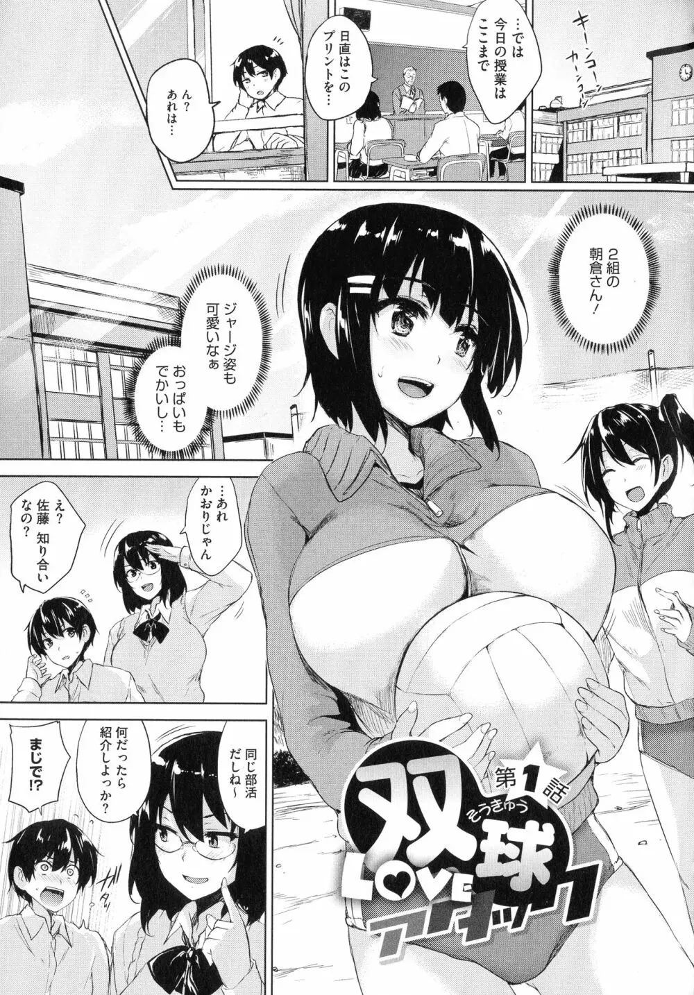 一求乳魂 12ページ