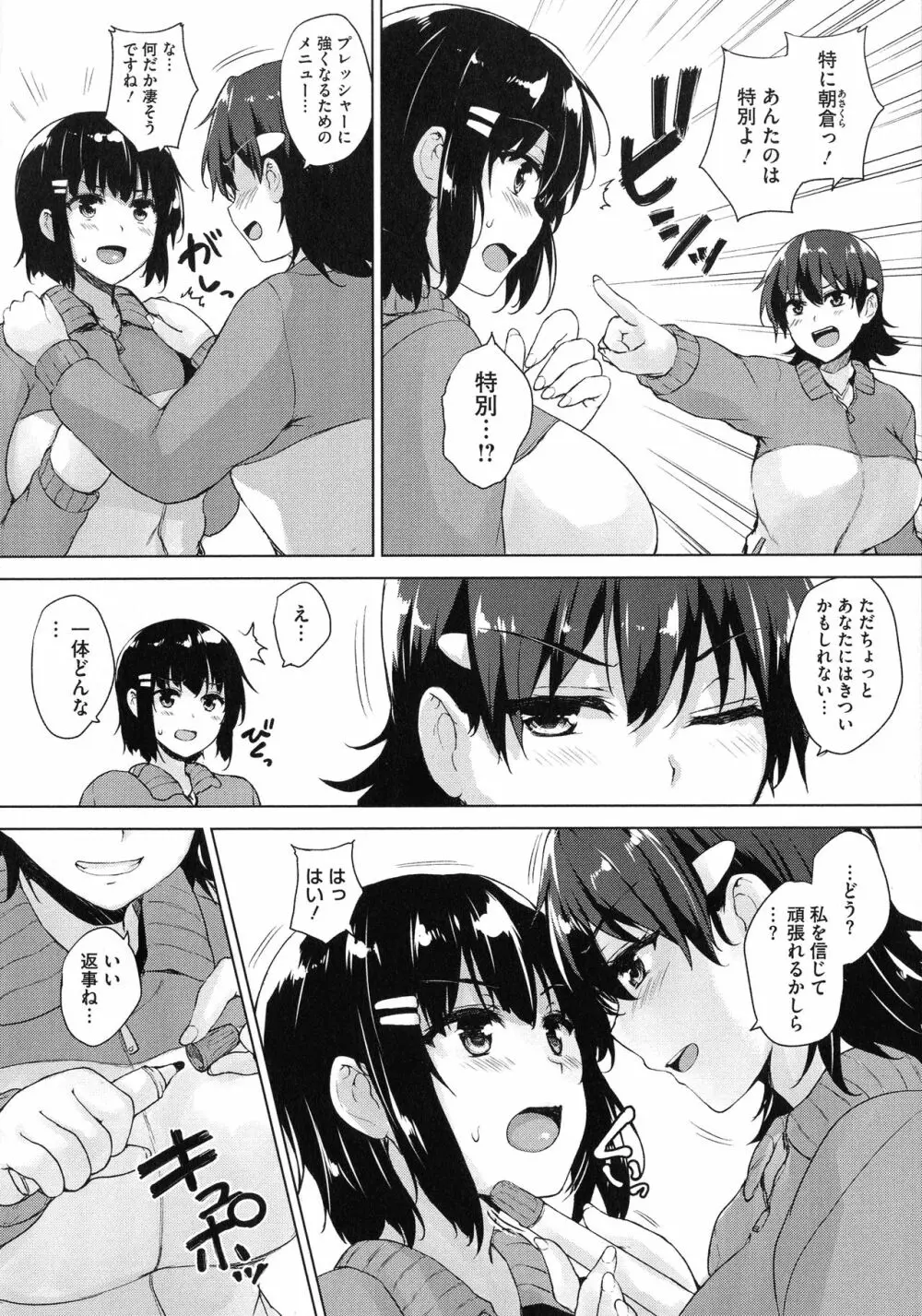 一求乳魂 124ページ