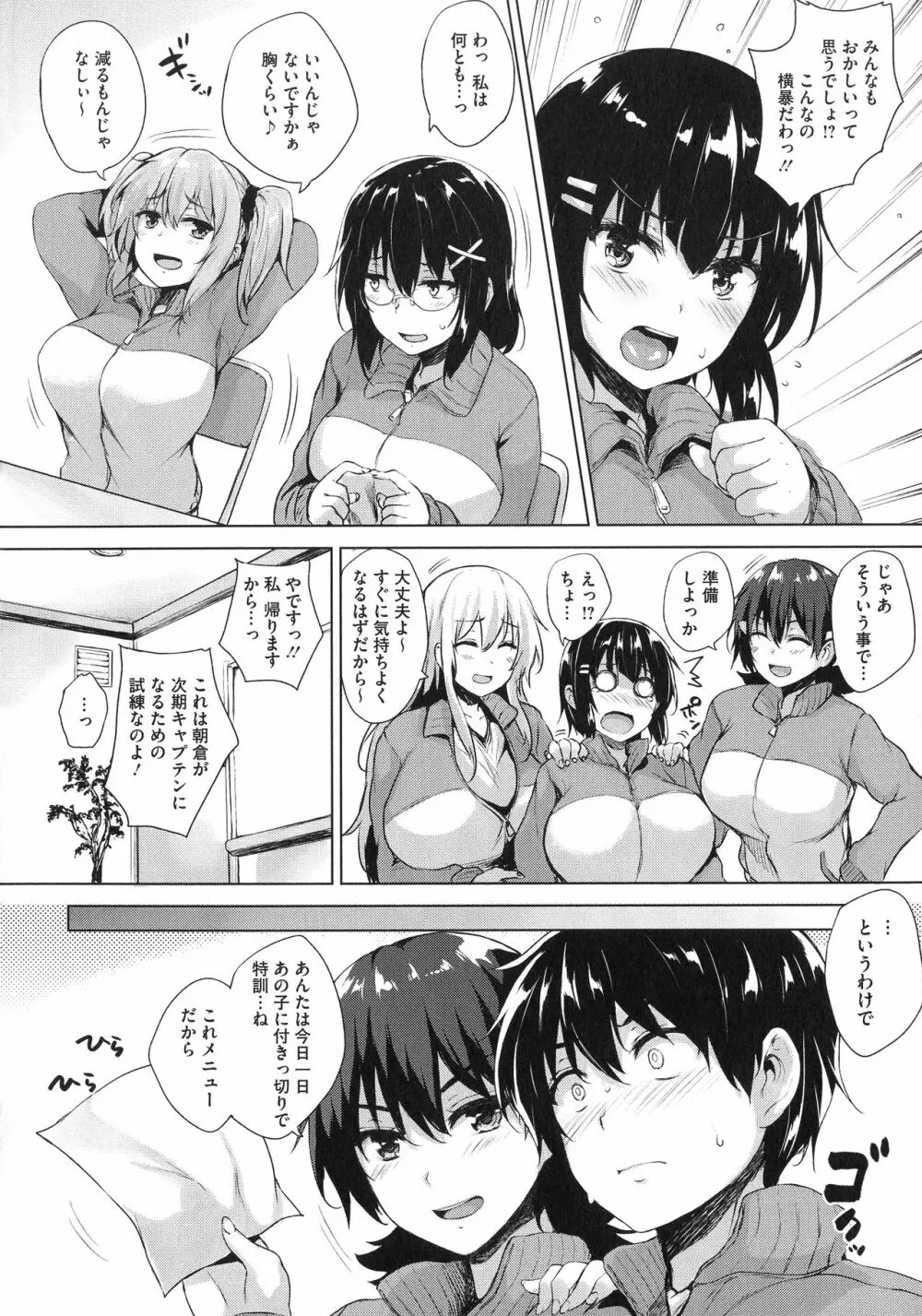 一求乳魂 126ページ