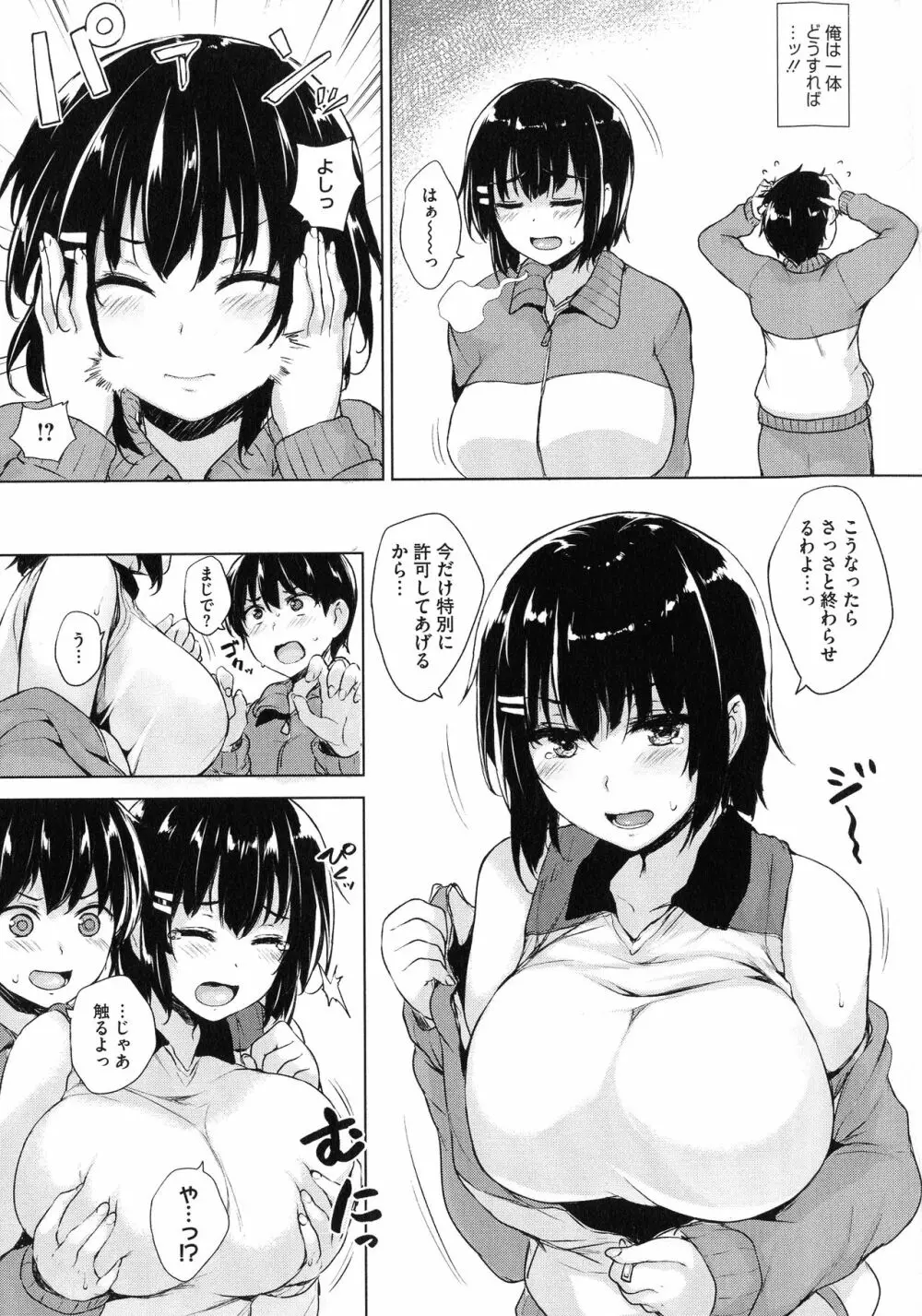 一求乳魂 129ページ