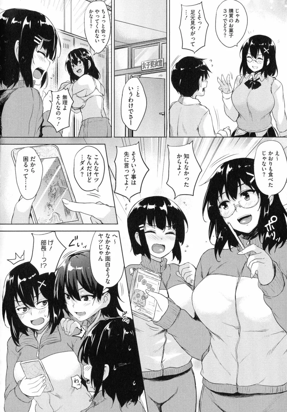 一求乳魂 13ページ