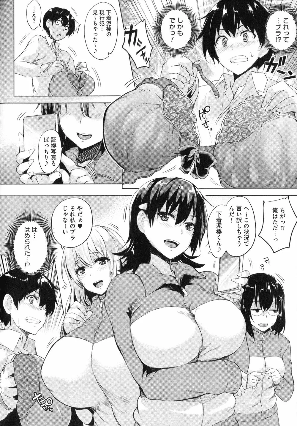 一求乳魂 15ページ