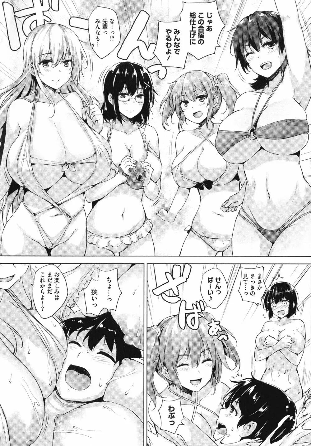 一求乳魂 158ページ