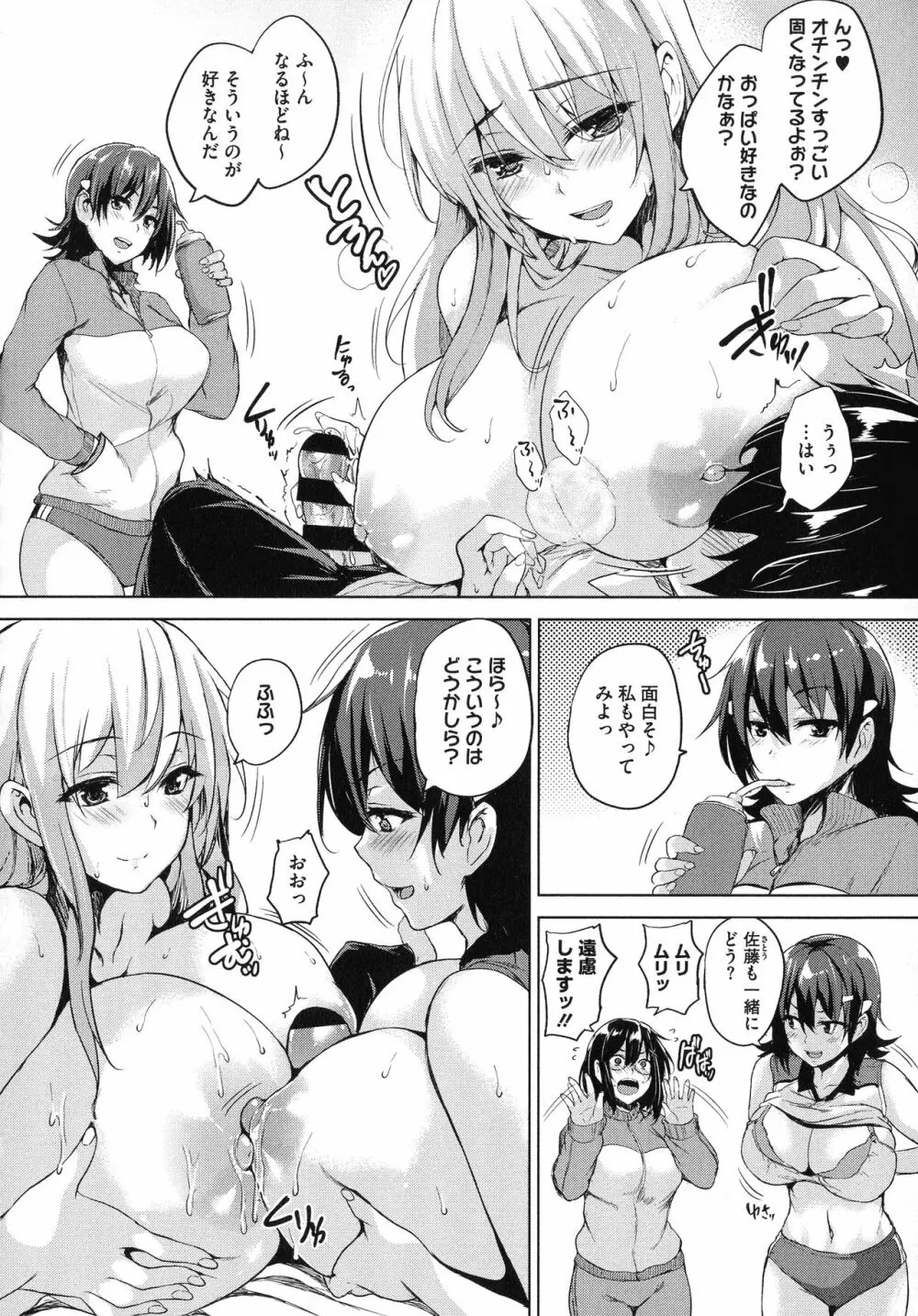 一求乳魂 25ページ