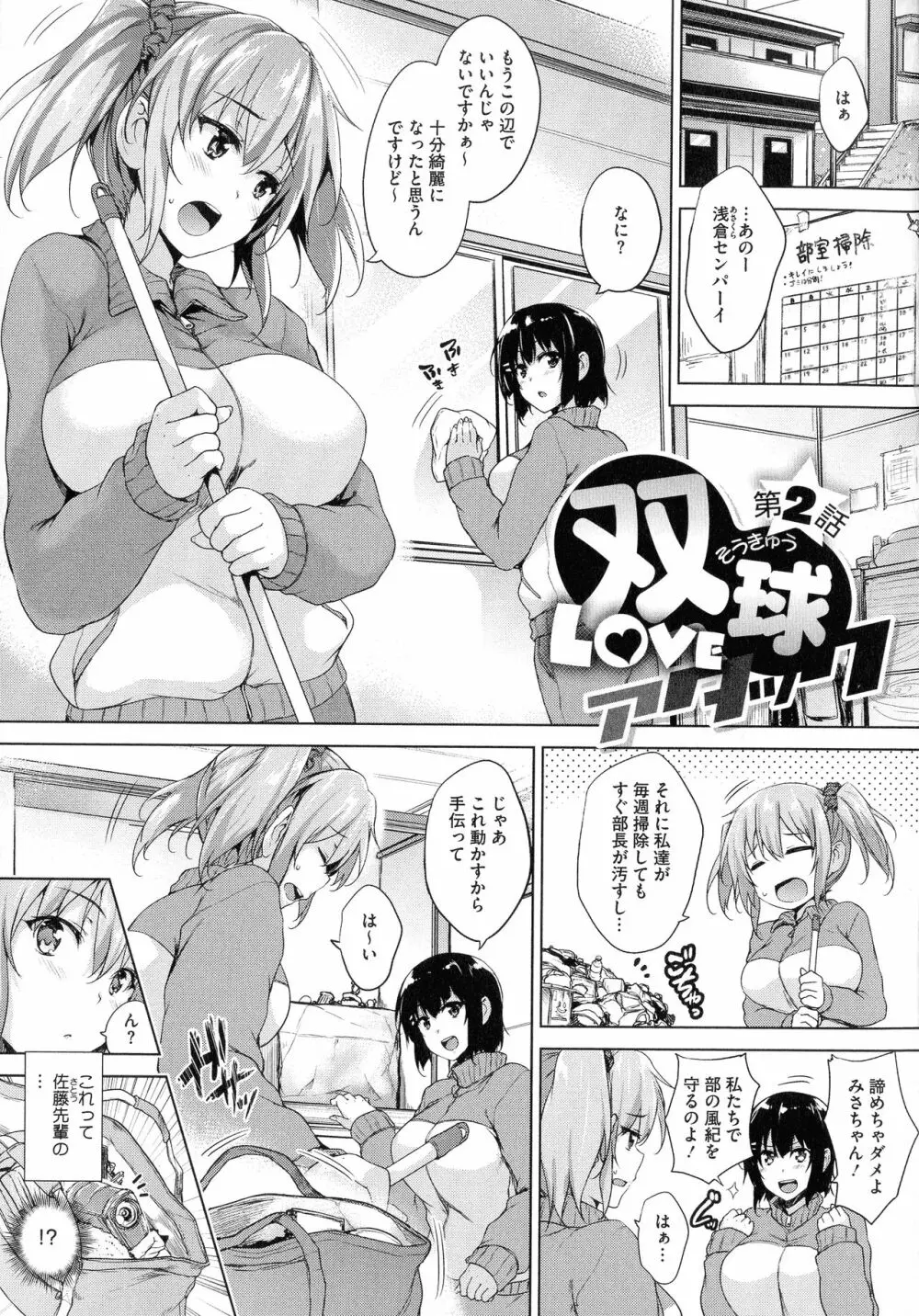 一求乳魂 42ページ