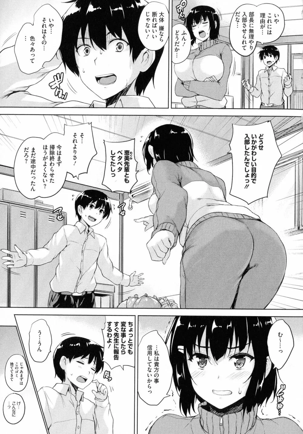 一求乳魂 44ページ