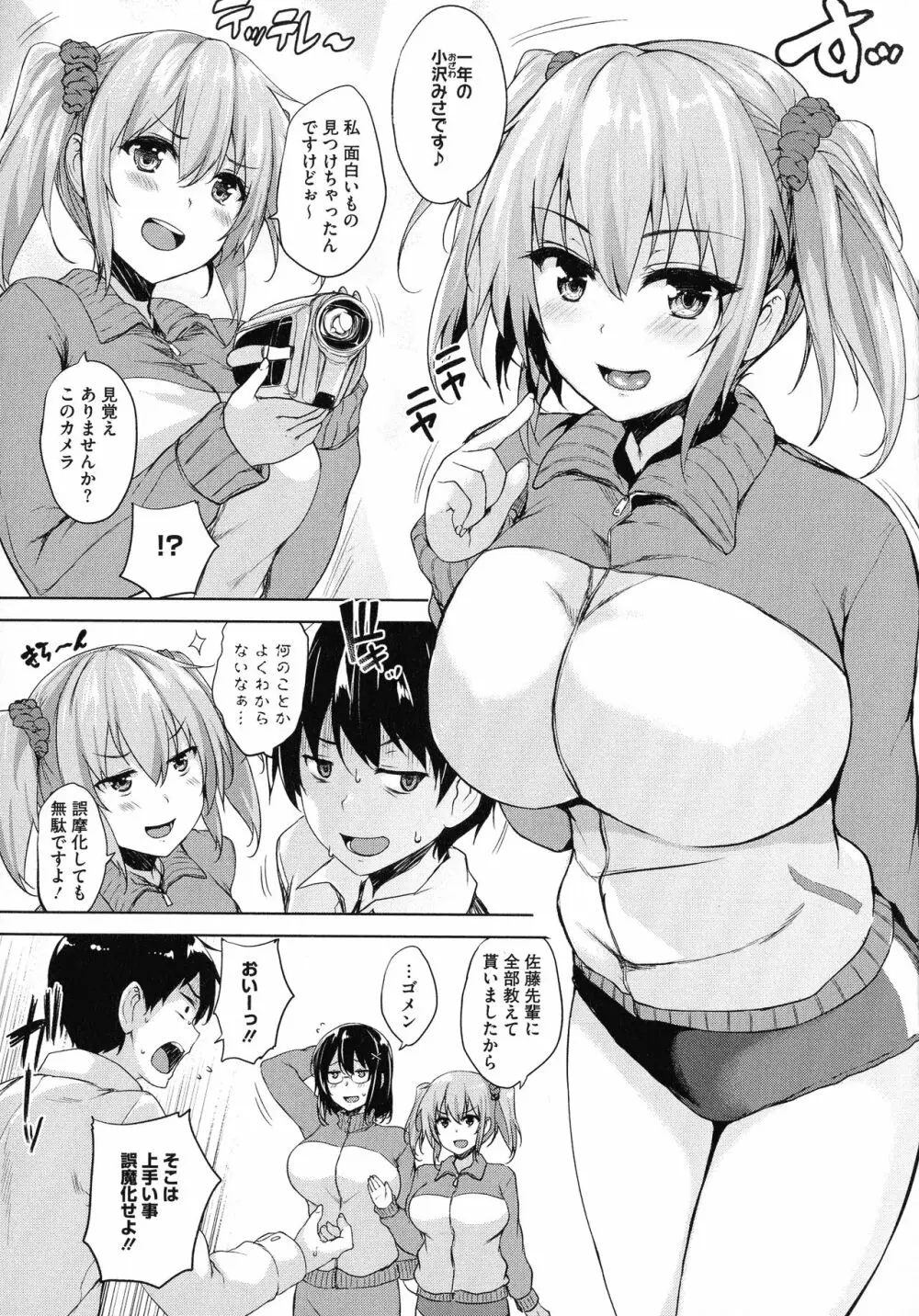 一求乳魂 46ページ