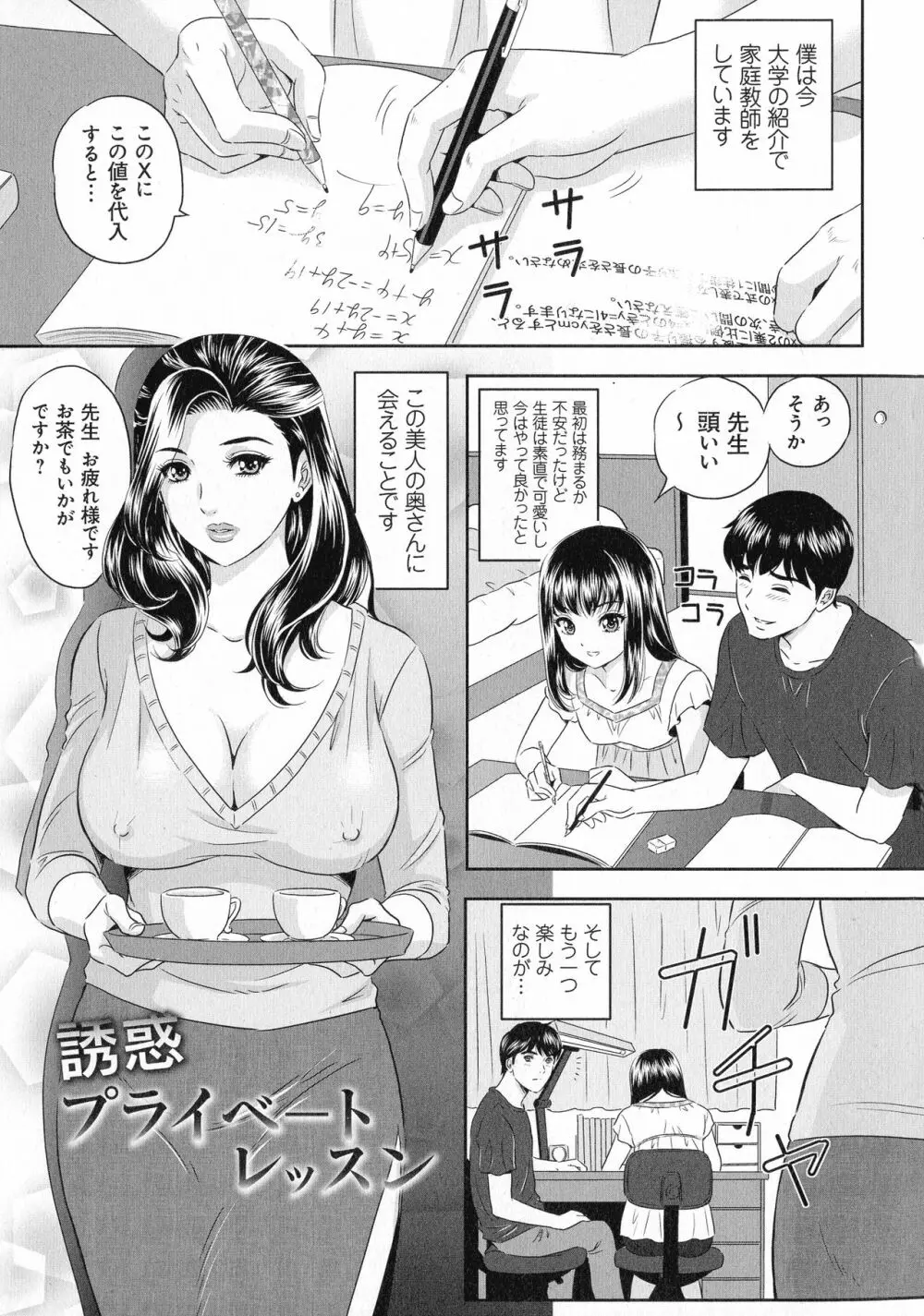 今宵、妻が晒されて… 163ページ