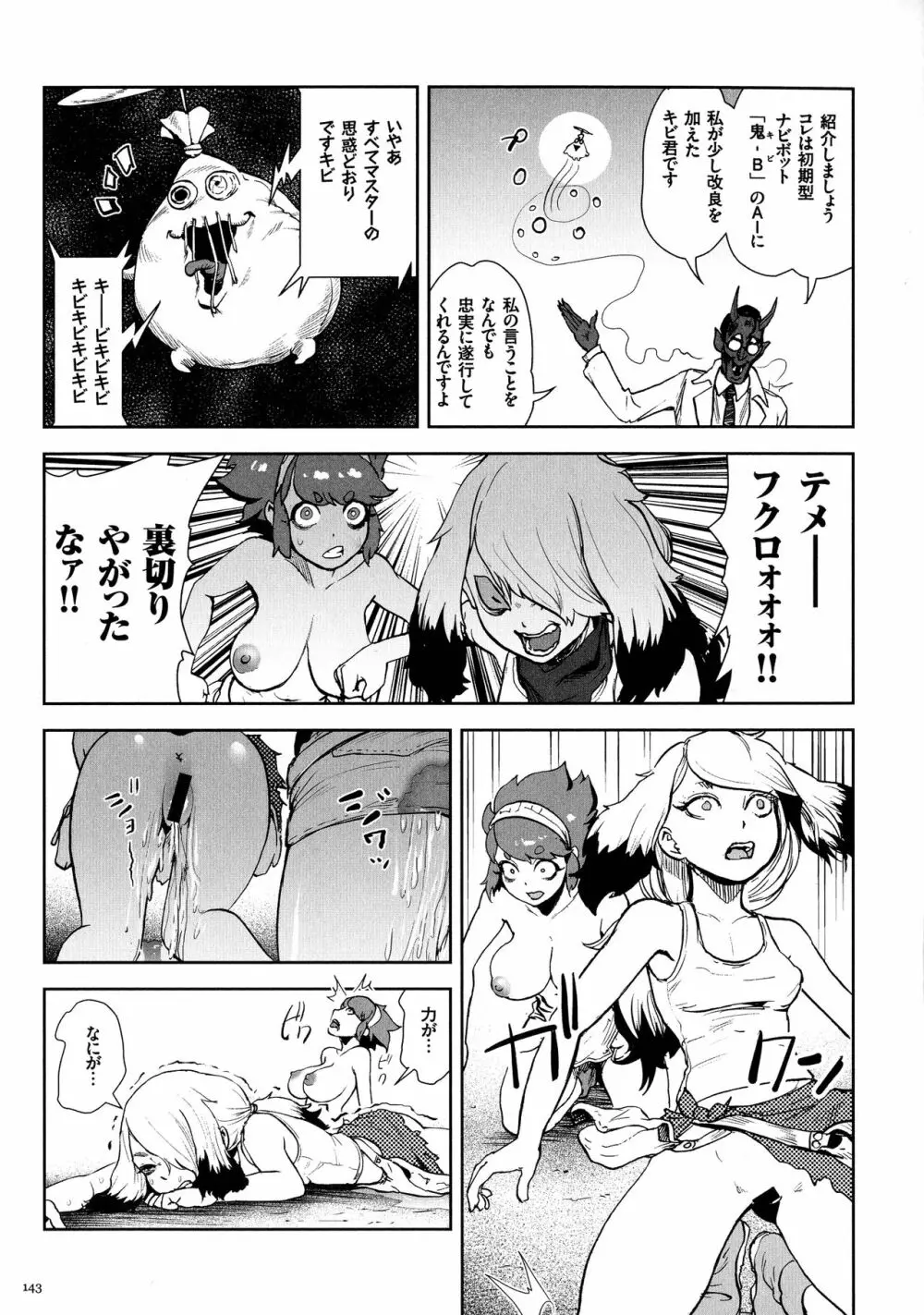 もも姫 142ページ