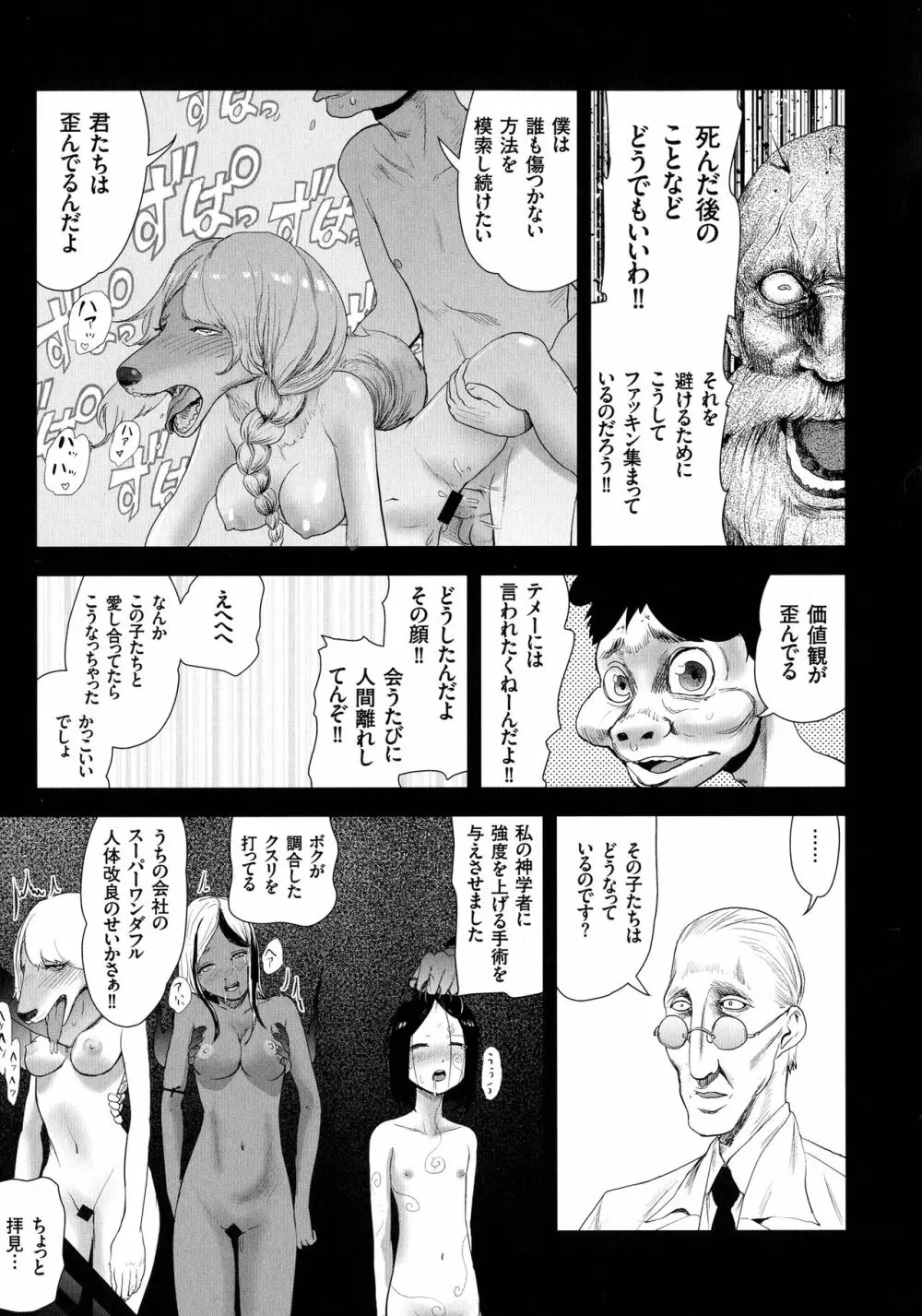 もも姫 152ページ