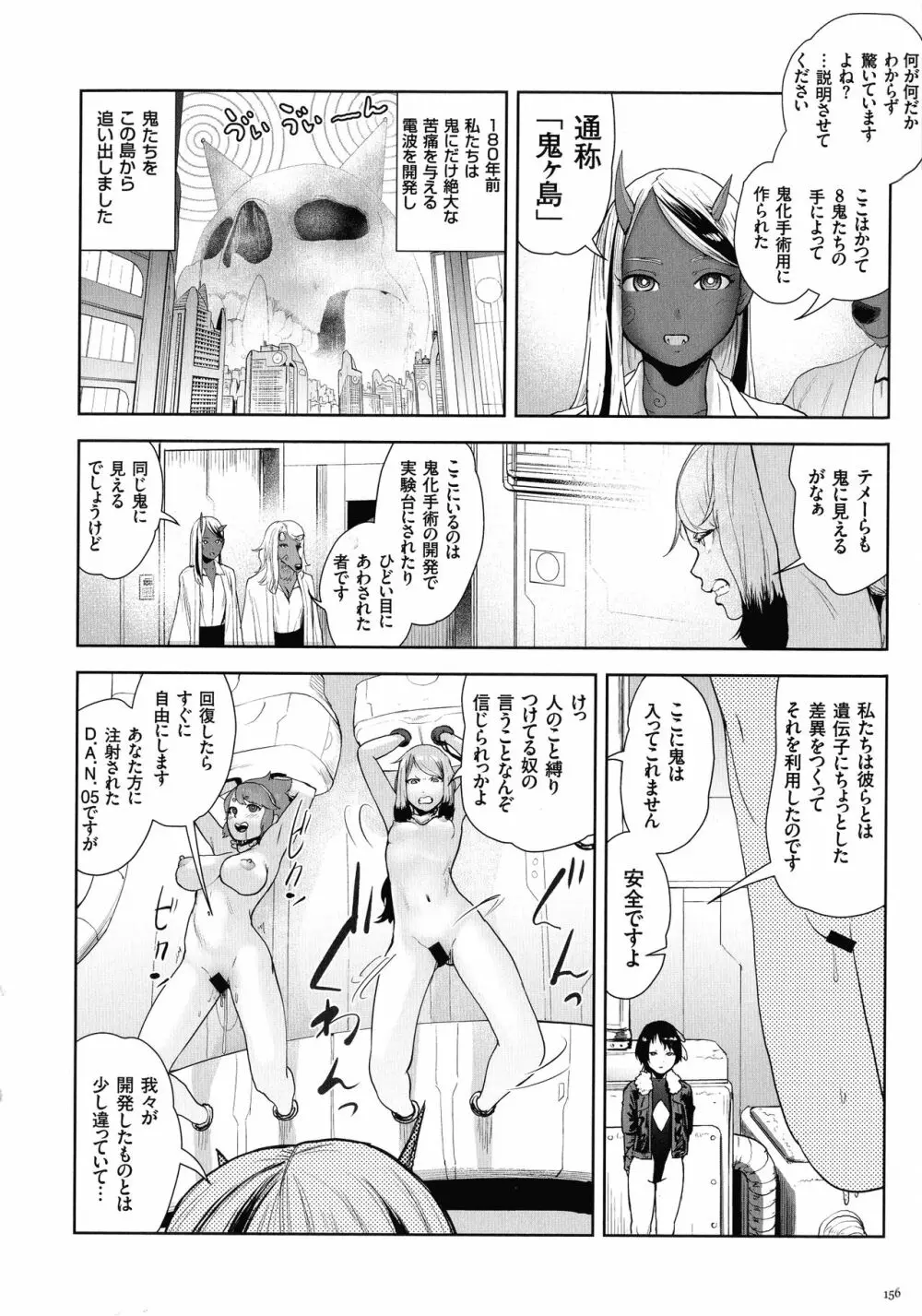 もも姫 155ページ