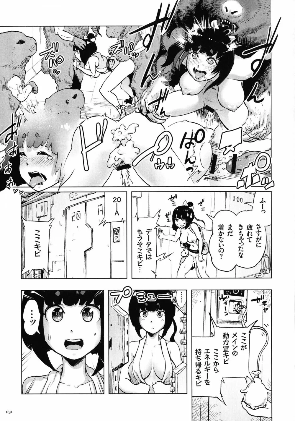 もも姫 31ページ