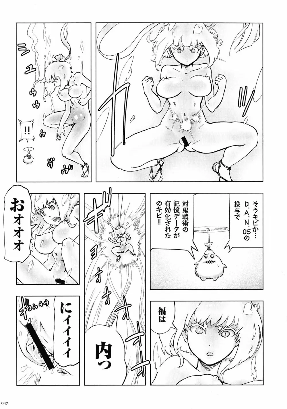 もも姫 47ページ