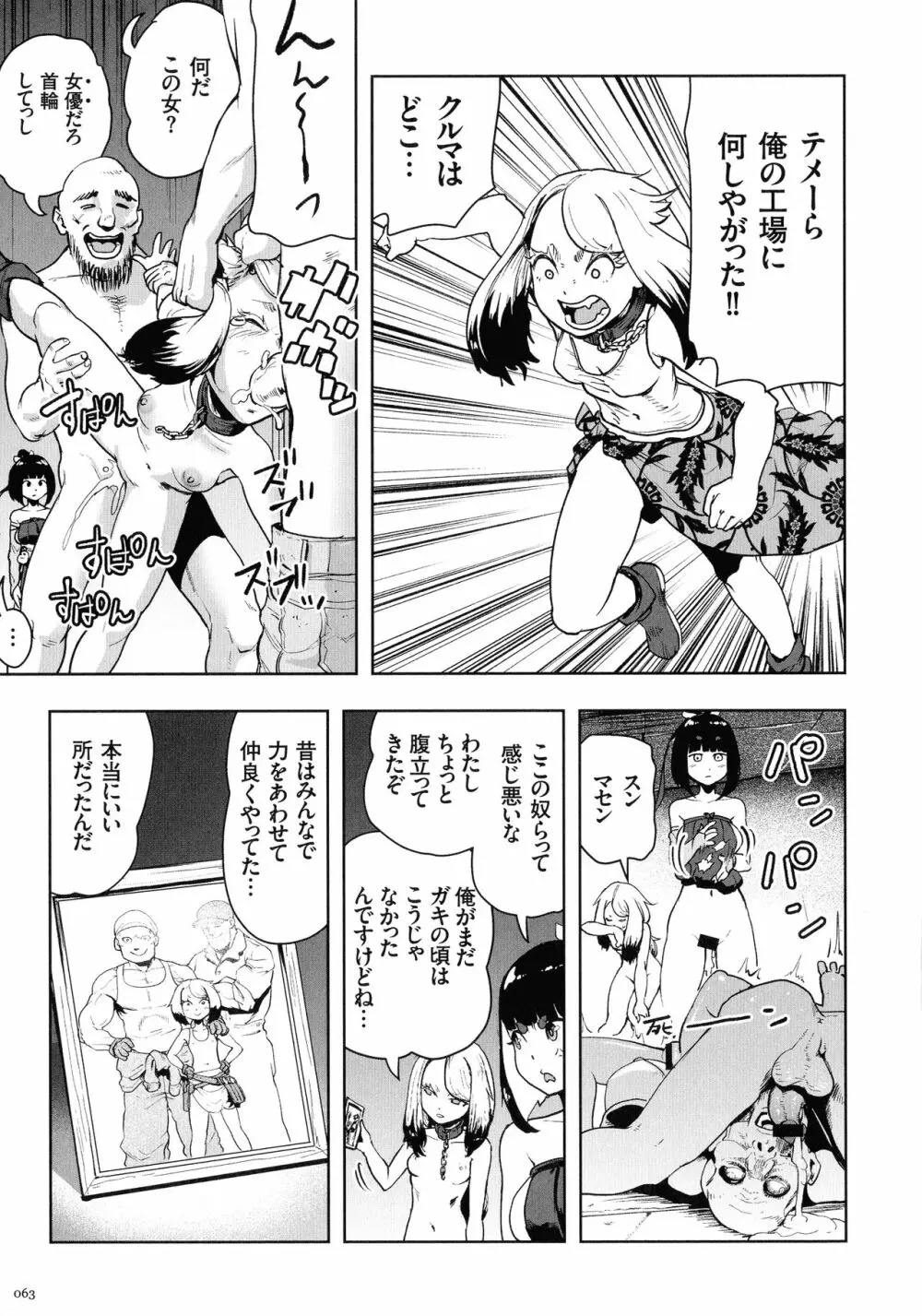 もも姫 62ページ