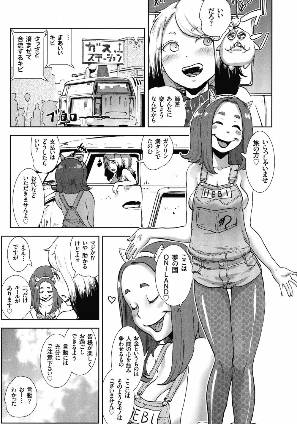 もも姫 82ページ