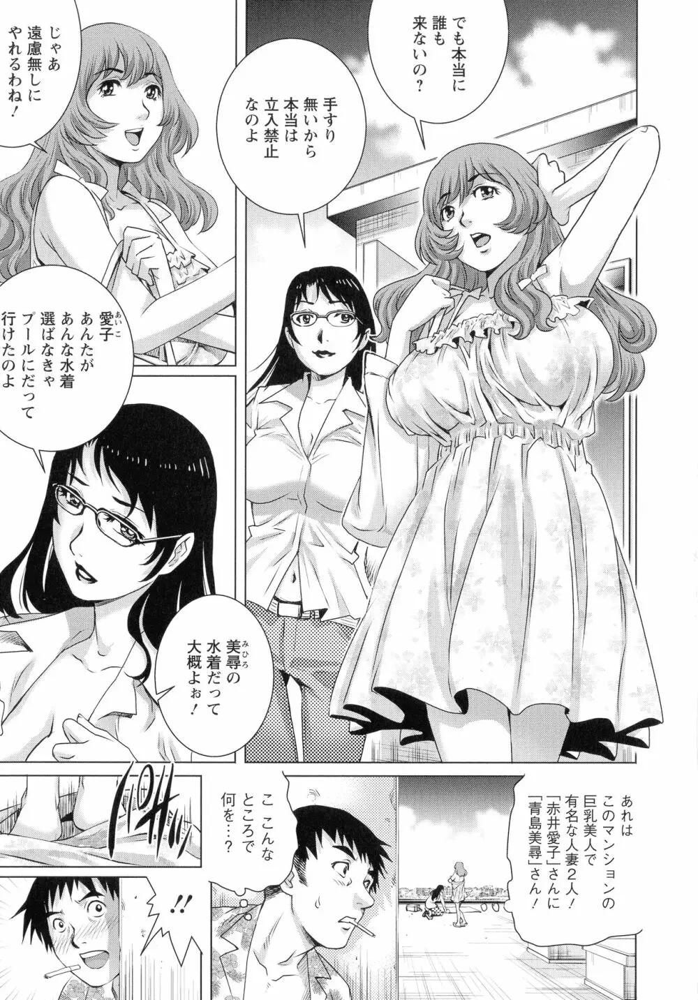 乳妻×2 26ページ