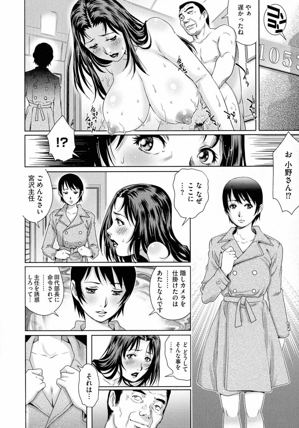 ネトラレ愛玩妻 122ページ