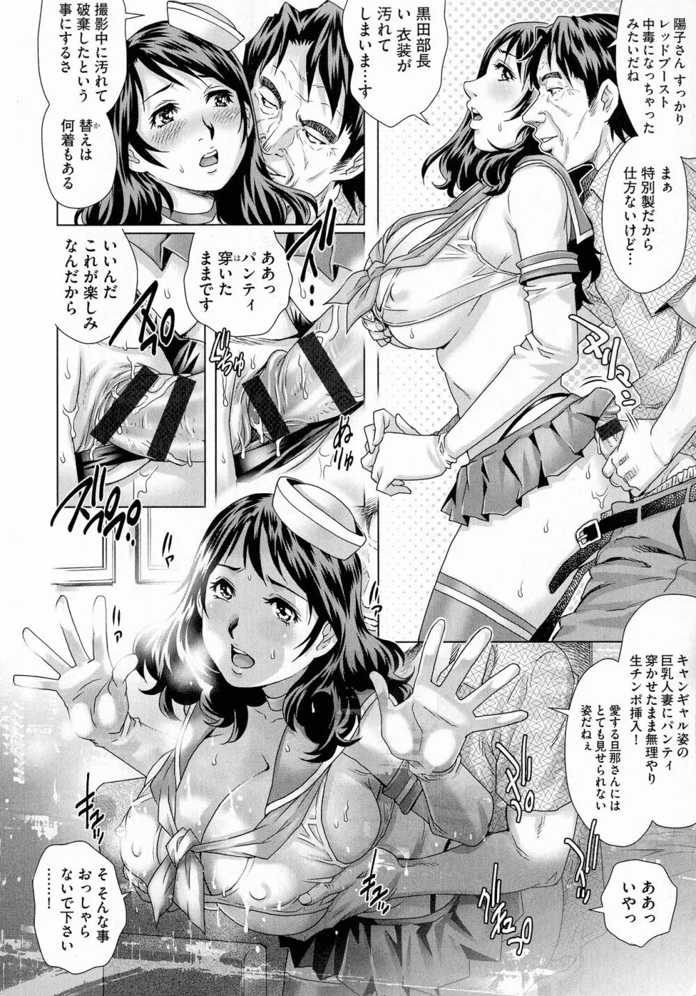 ネトラレ愛玩妻 22ページ