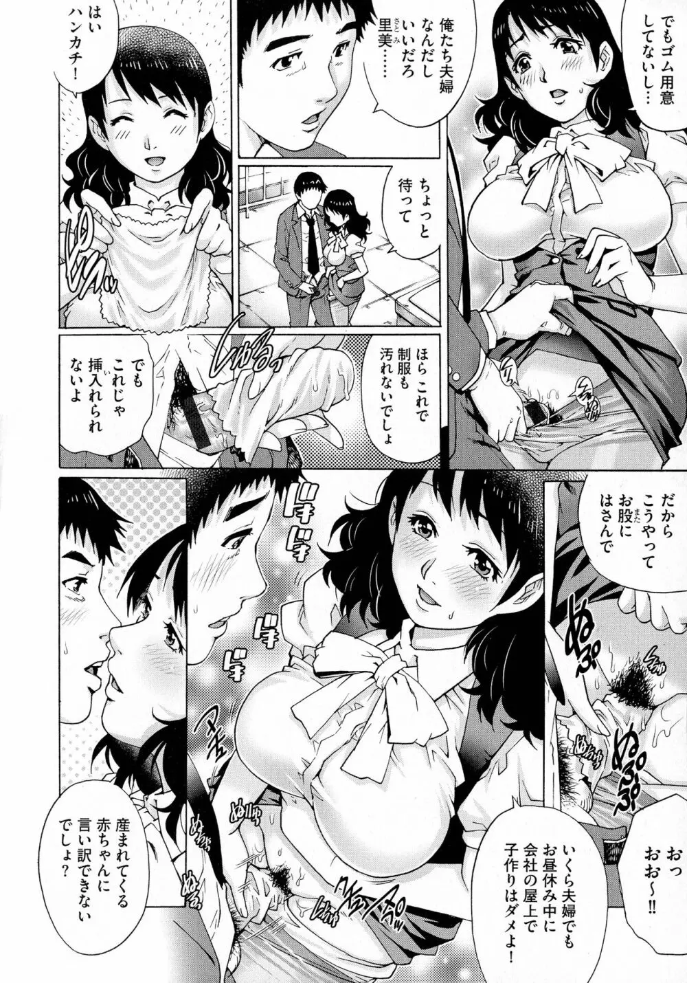 ネトラレ愛玩妻 30ページ