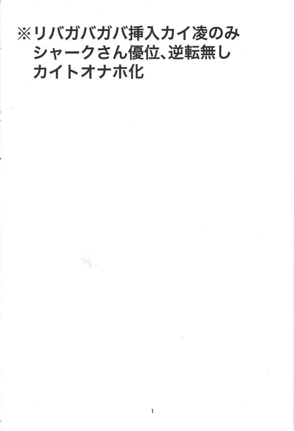 勝たねばオナホ!銀河柔筒カイト 2ページ