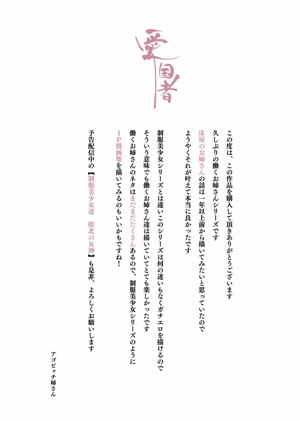 働くお姉さん達 ～未婚率の高い町で働く 床屋のお姉さんにお口で搾られる～ 27ページ