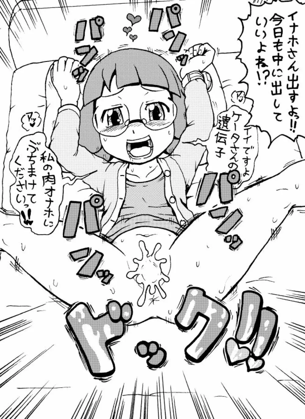 Mini Doujinshi Series 28ページ