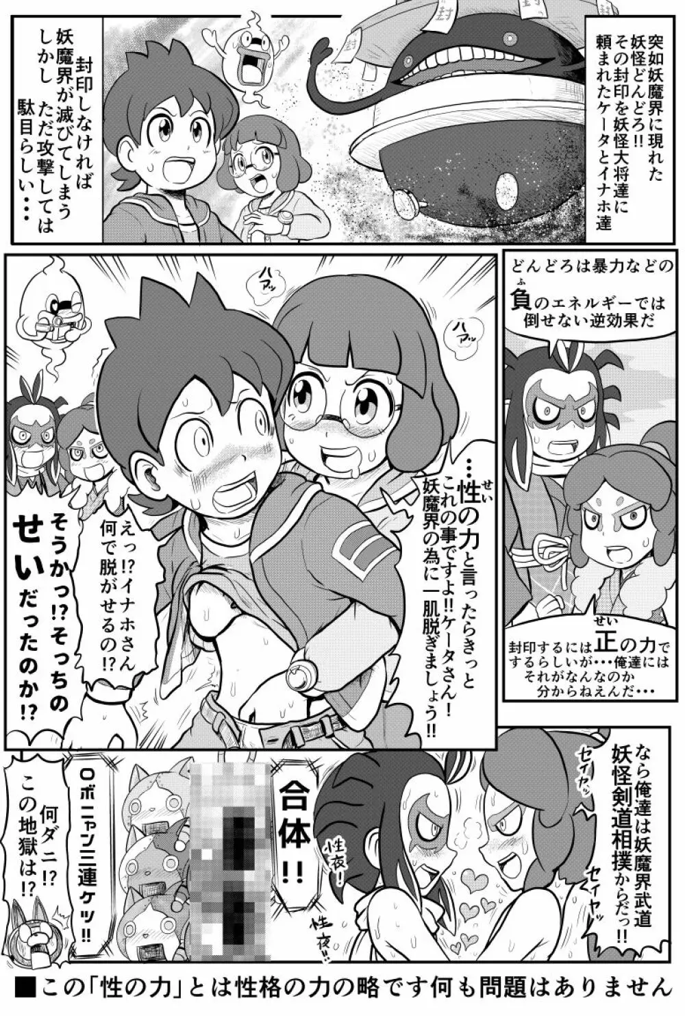 Mini Doujinshi Series 31ページ