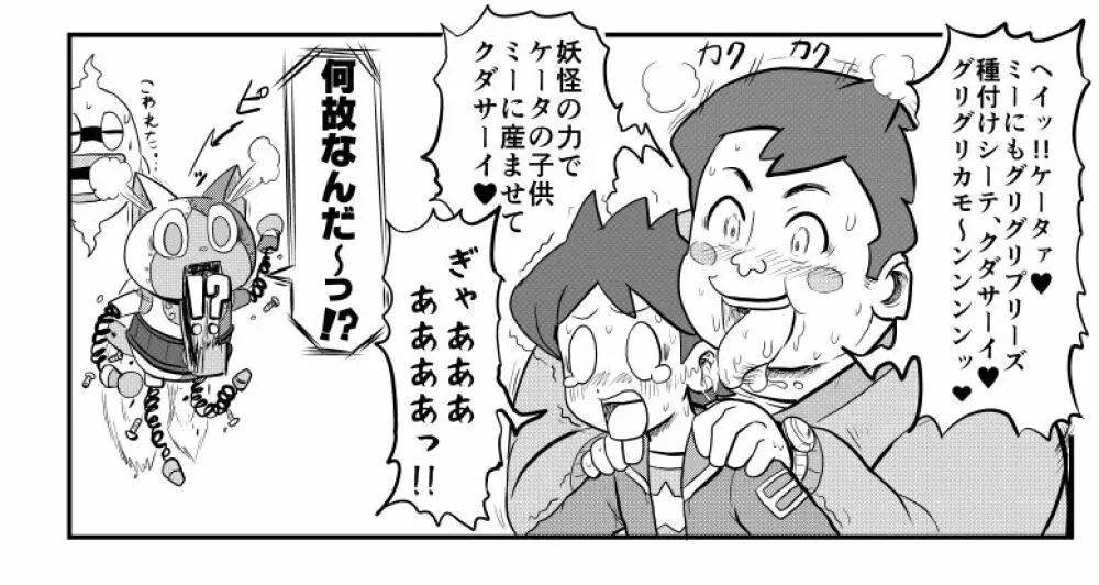 Mini Doujinshi Series 34ページ