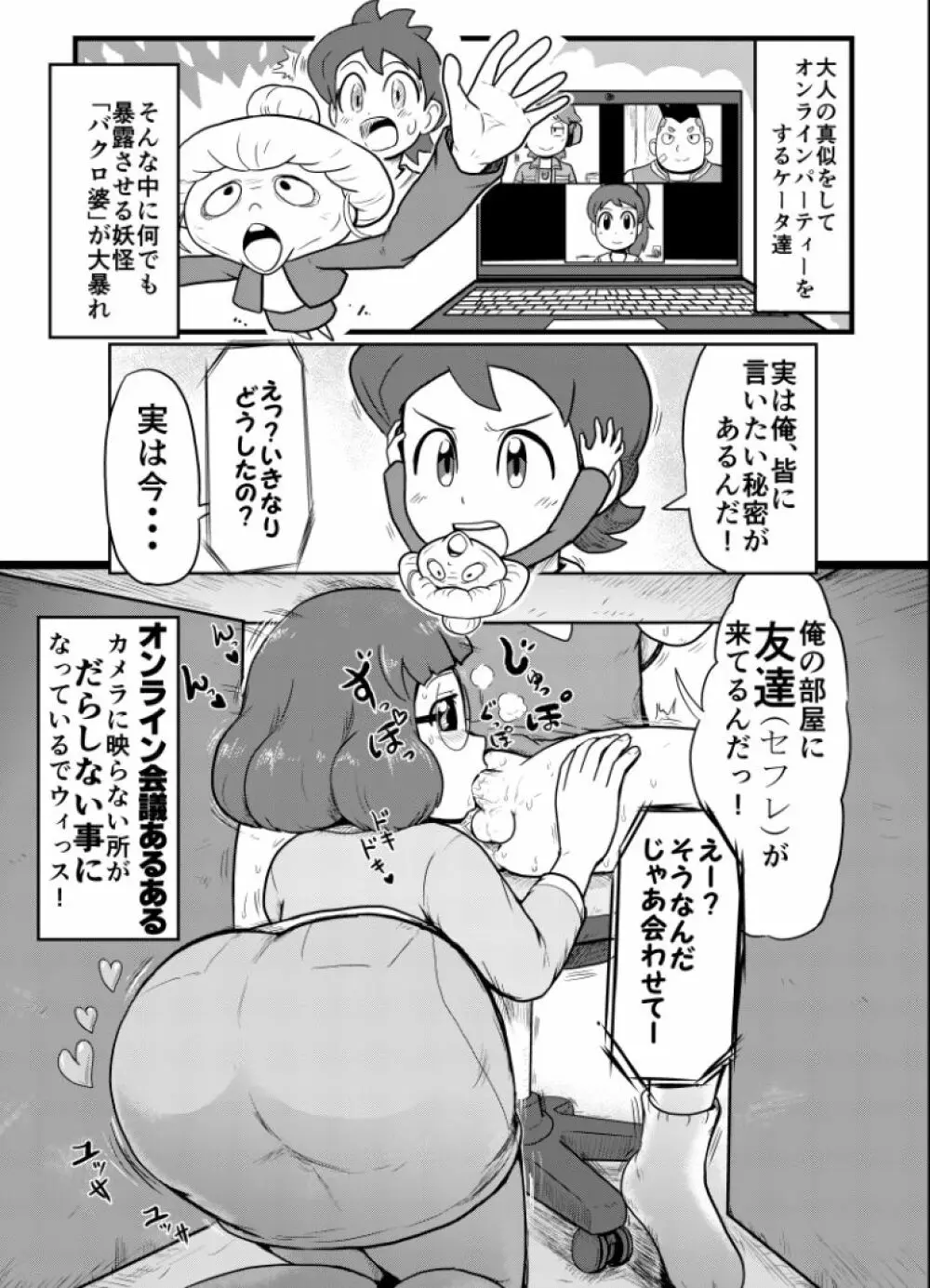 Mini Doujinshi Series 79ページ