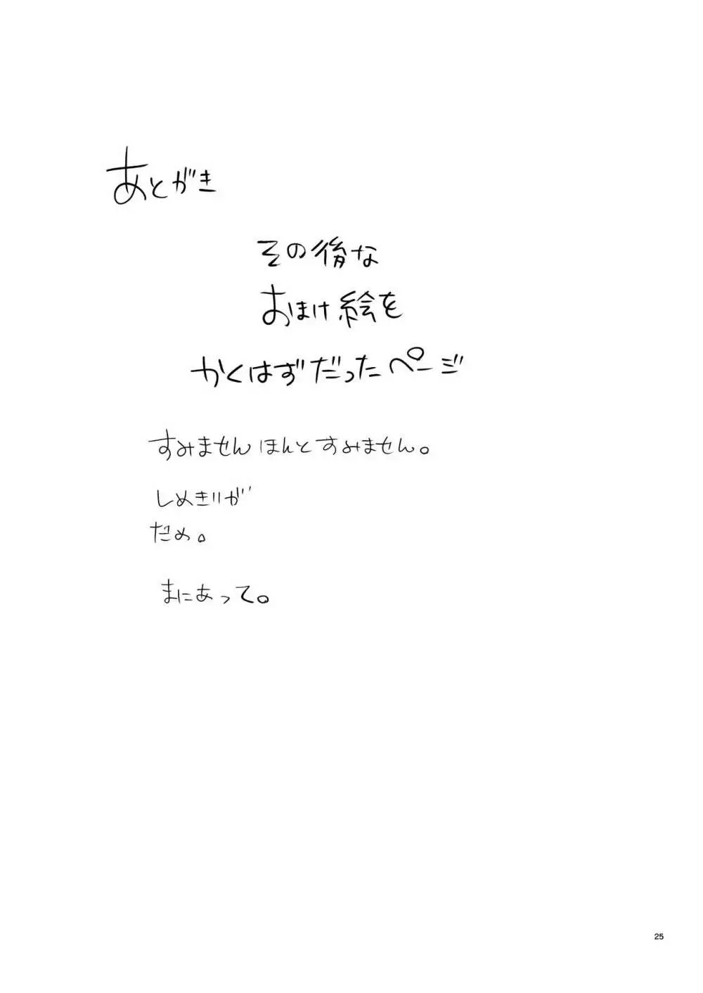 閉所密着トラップ中に遠隔触手に弄られて箱内が完全にえっちな空気になっちゃいました 24ページ