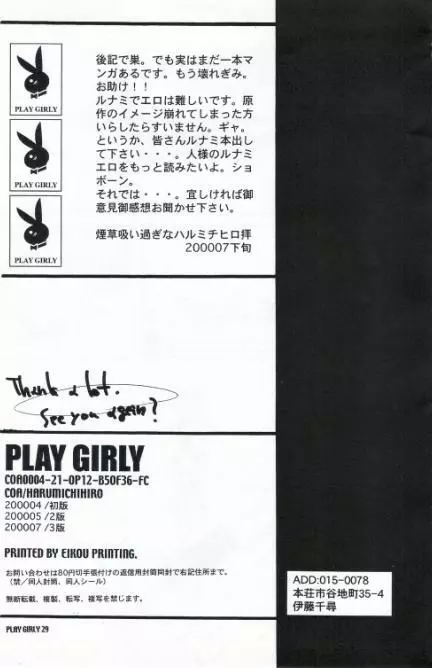 Play Girly 27ページ