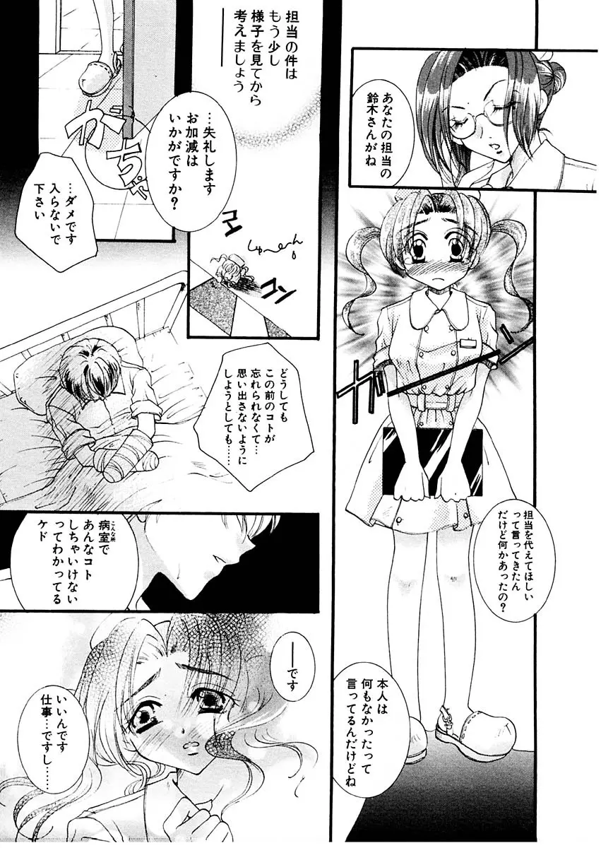 淫らな果実 139ページ