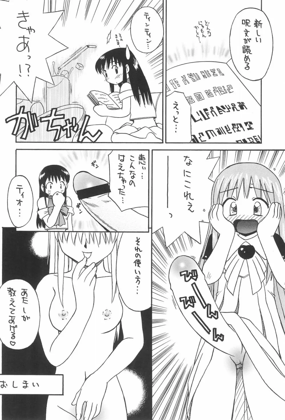 サブキャラ 48ページ