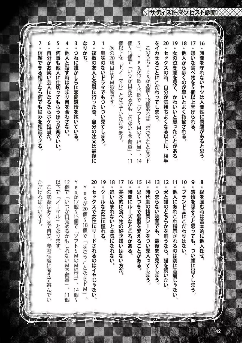 アブノーマル風俗入門 ラブドール風俗から、1000万円の風俗嬢まで 44ページ