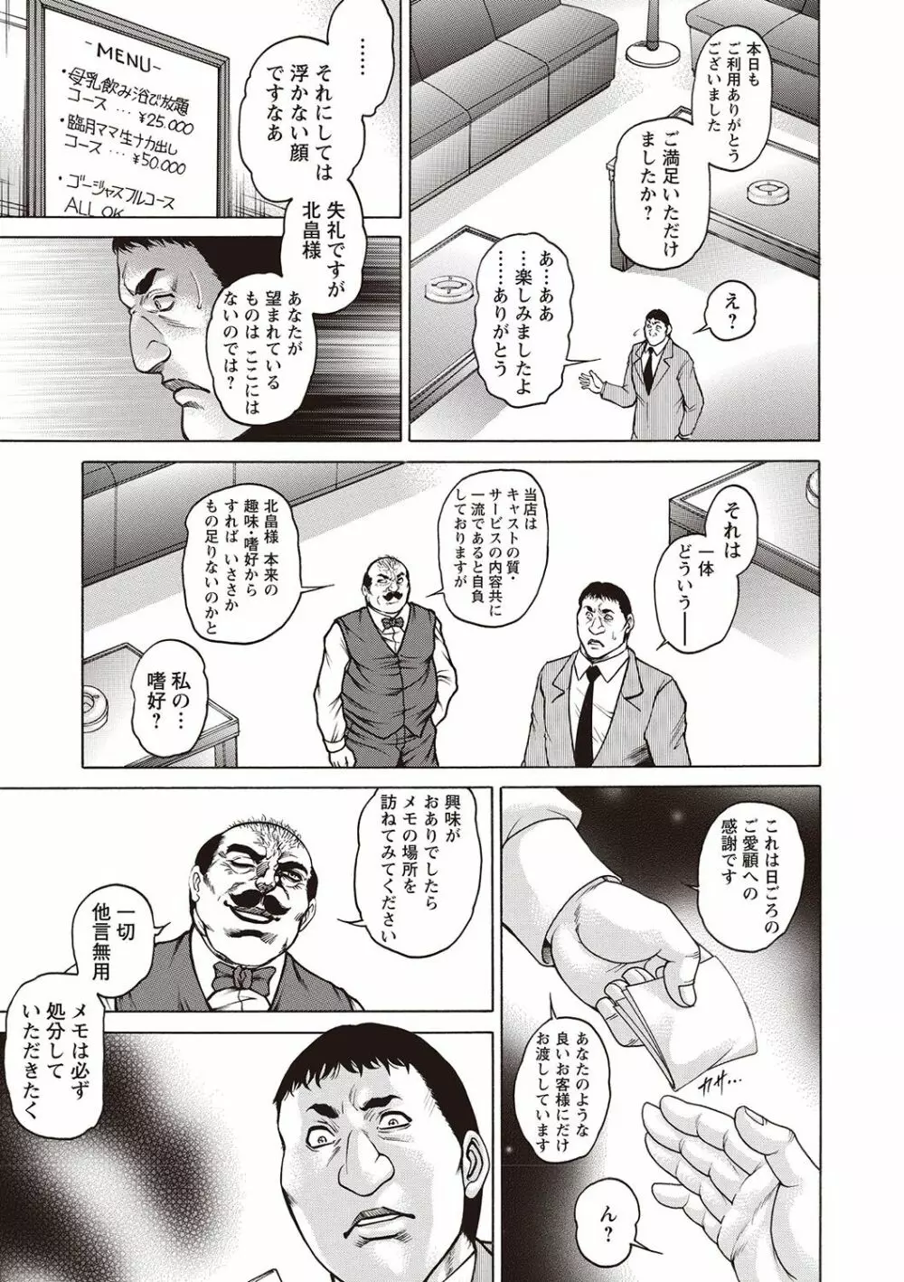 ボテ腹孕ませパラダイス vol.2 6ページ