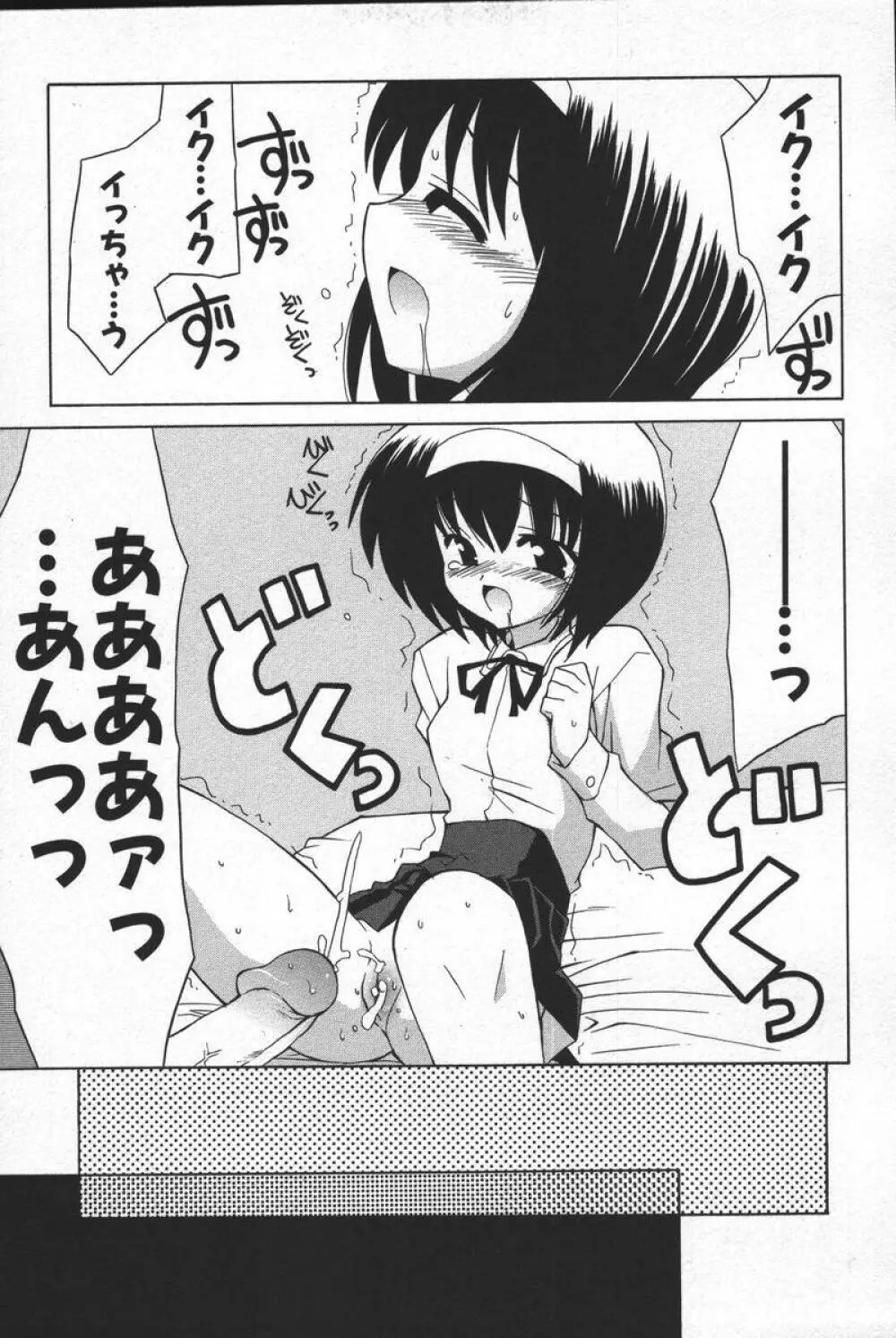 この人痴漢です！Vol.04 109ページ