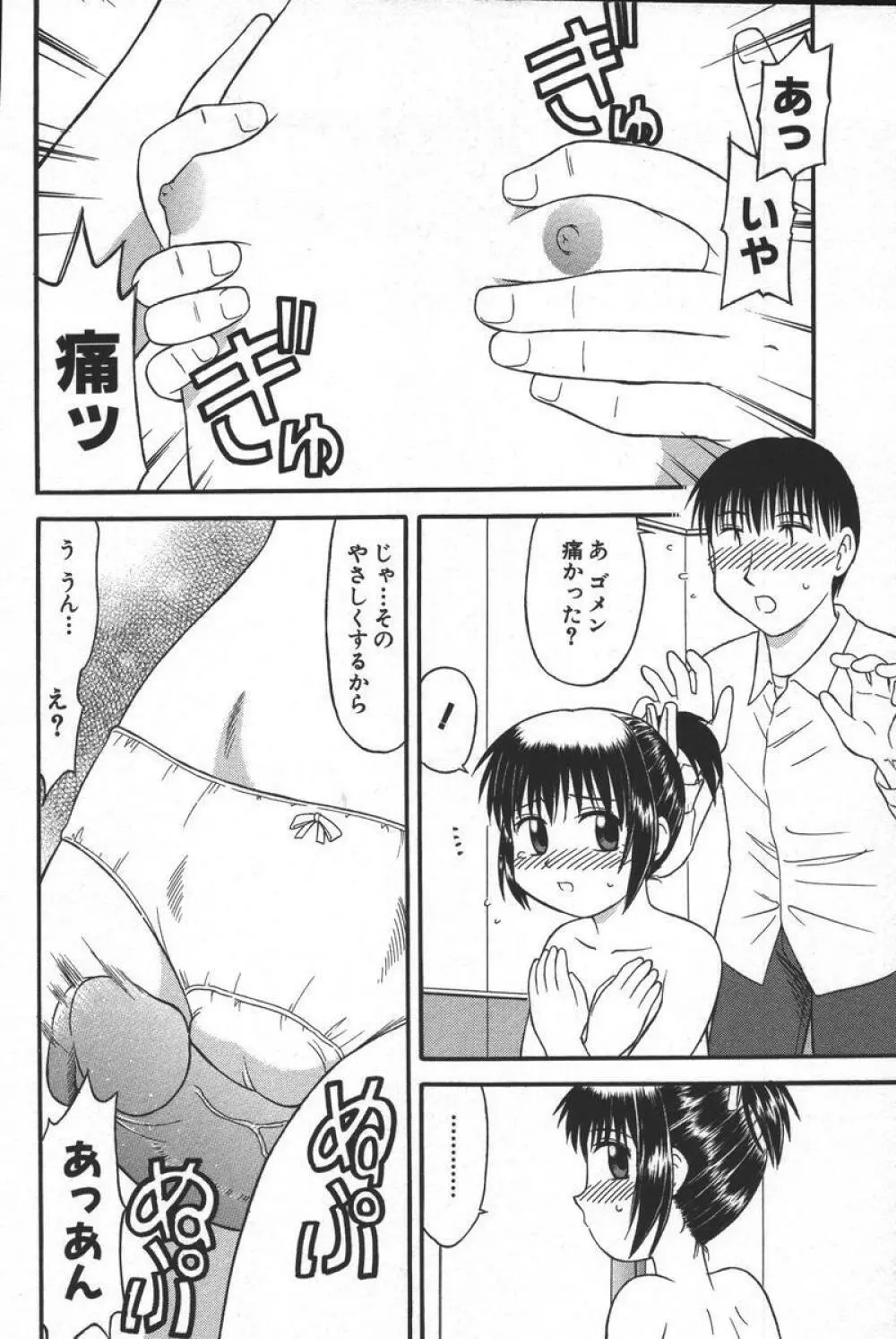 この人痴漢です！Vol.04 132ページ