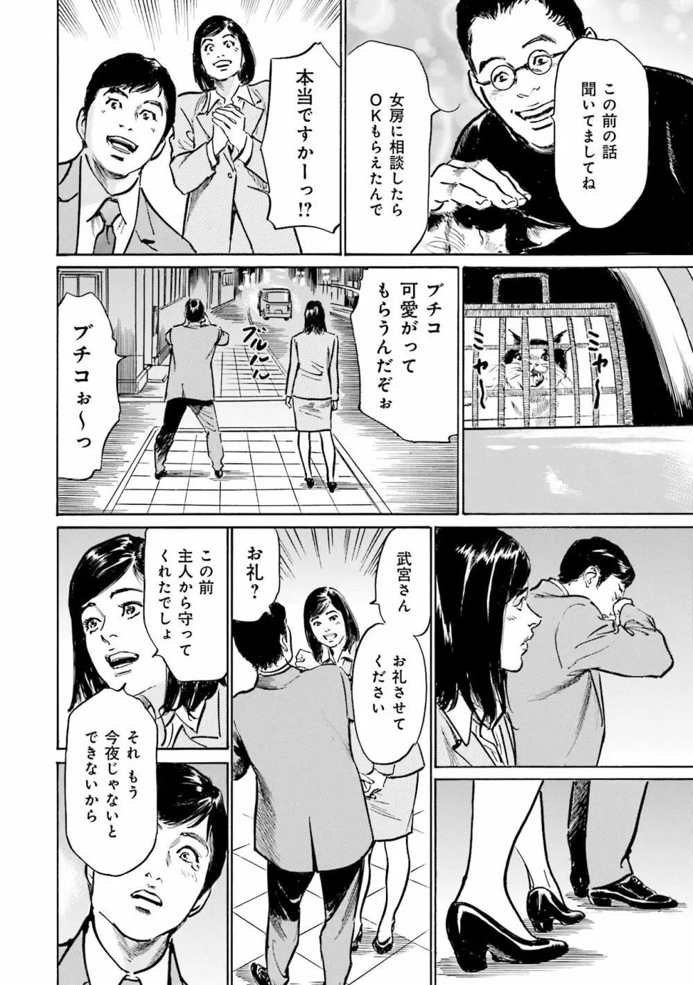 国家資格の女のナイショの夜 150ページ