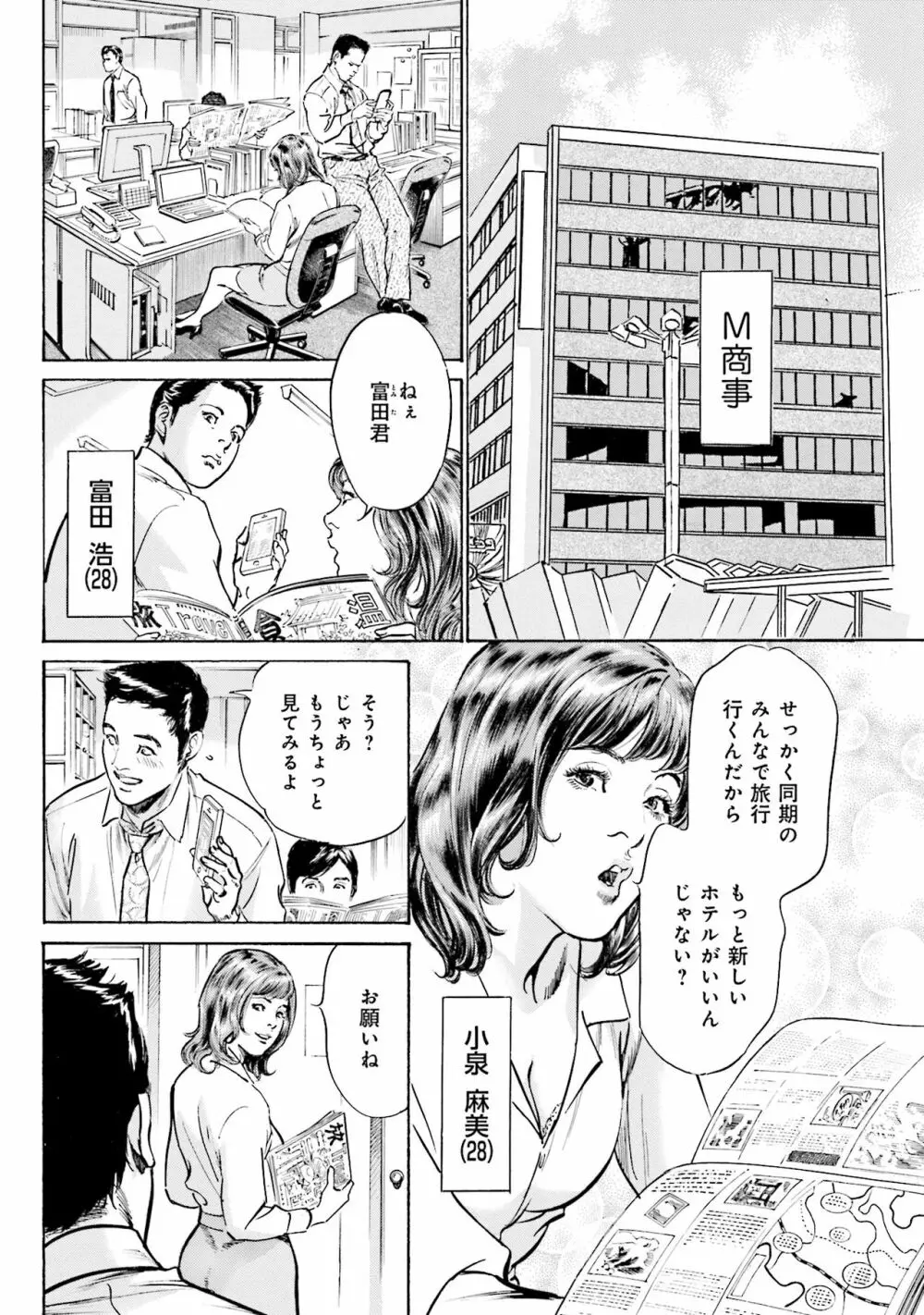 国家資格の女のナイショの夜 56ページ