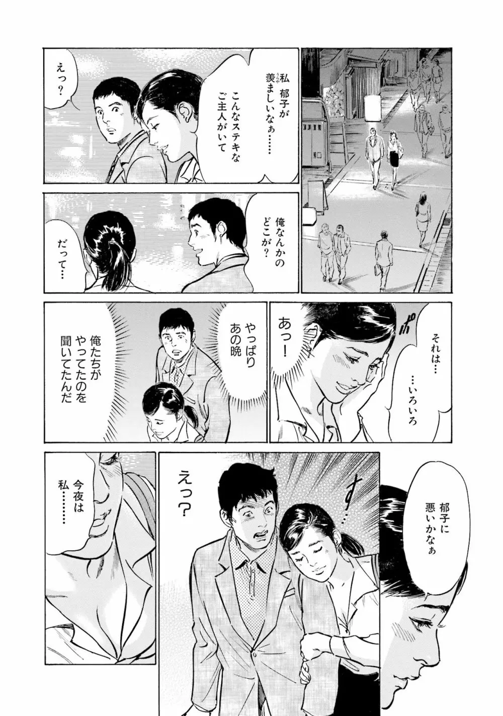 国家資格の女のナイショの夜 96ページ