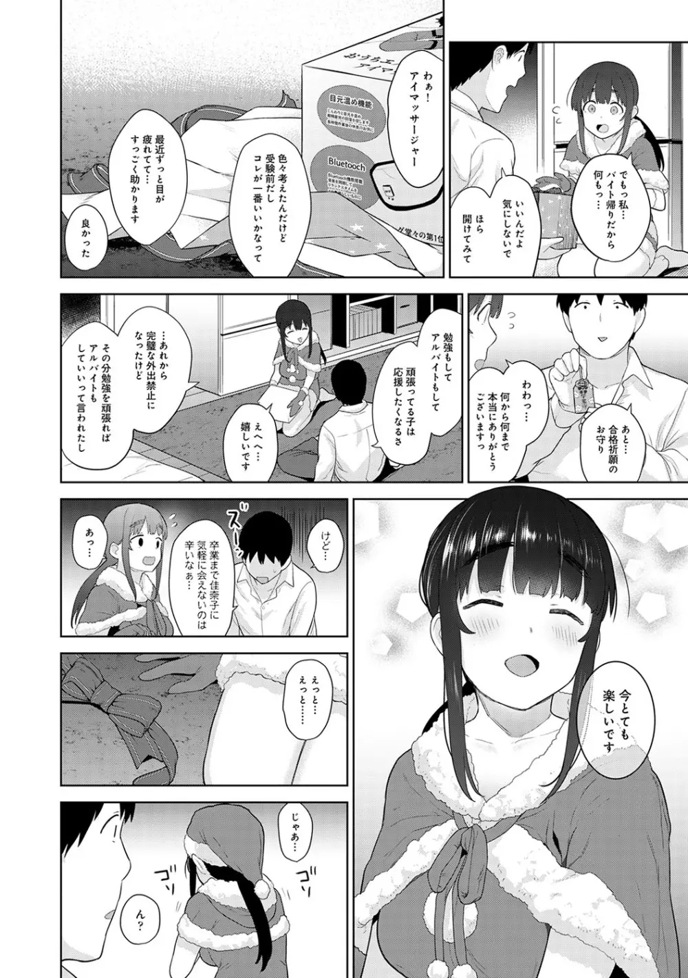 アナンガ・ランガ Vol. 60 9ページ