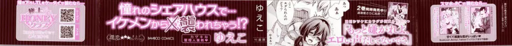 朝から晩まで狙われて！？～４匹のオオカミと管理人ちゃん～ 1 3ページ