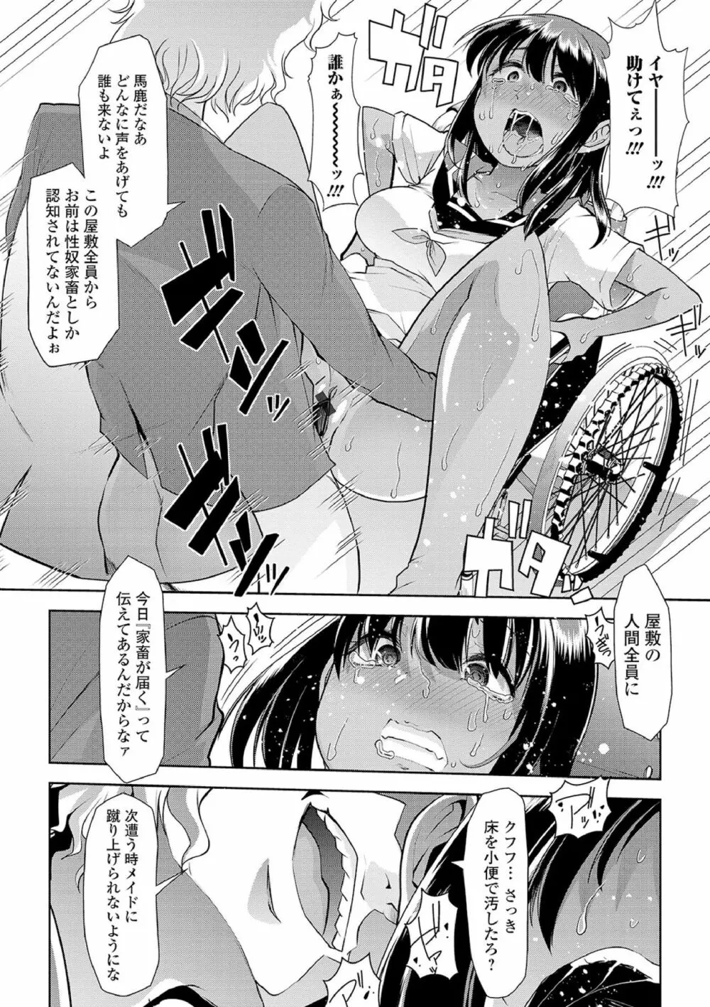 えっちなおむつっ娘は好きですか? 16ページ